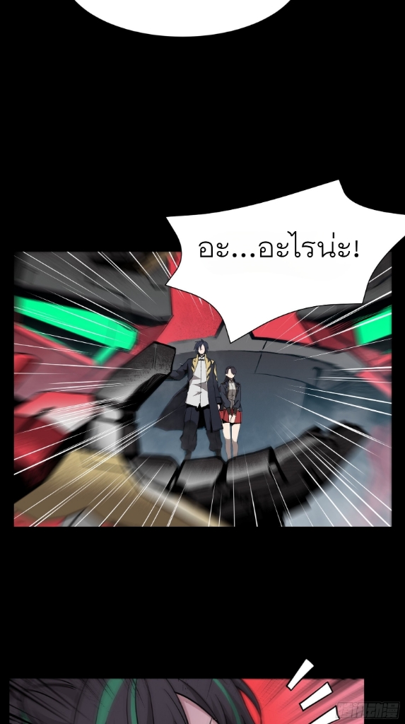 Legend of Star Genera ชนจีน ตอนที่ 54 หน้า 4