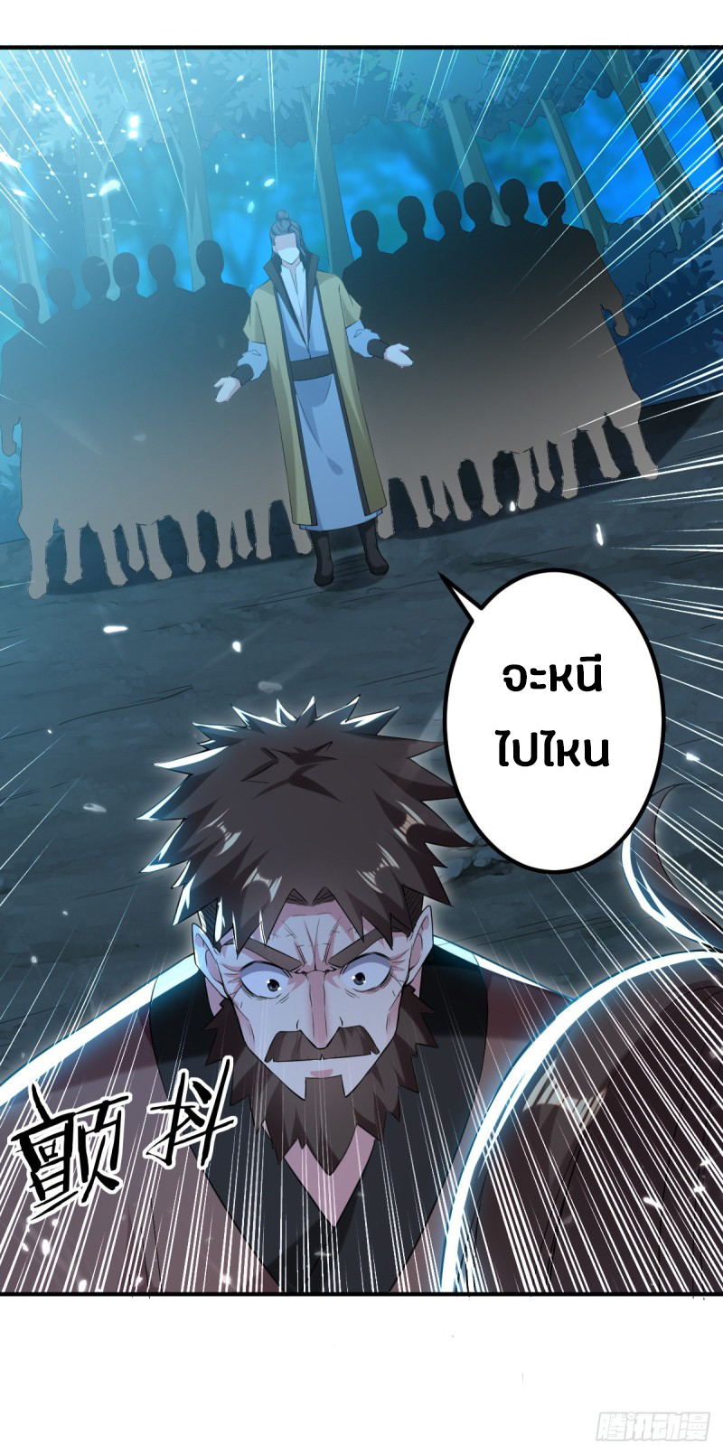 The ultimate son-in-law from different world ตอนที่ 55 หน้า 37