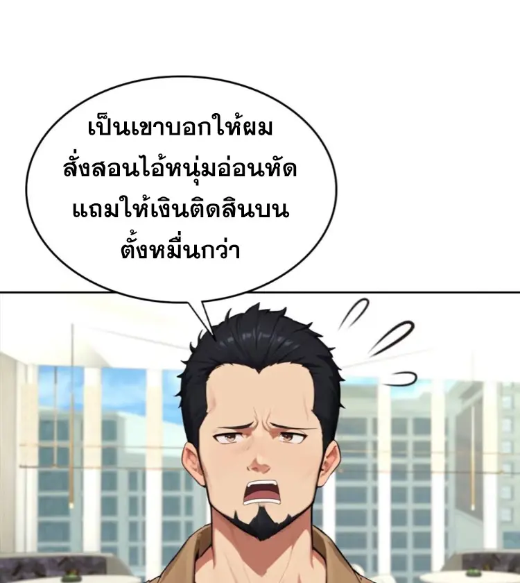 ระบบพลิกชีวิต: ฉันปั่นค่าความชอบของเทพธิดาจนเต็มปรอท! ตอนที่ 27 หน้า 52
