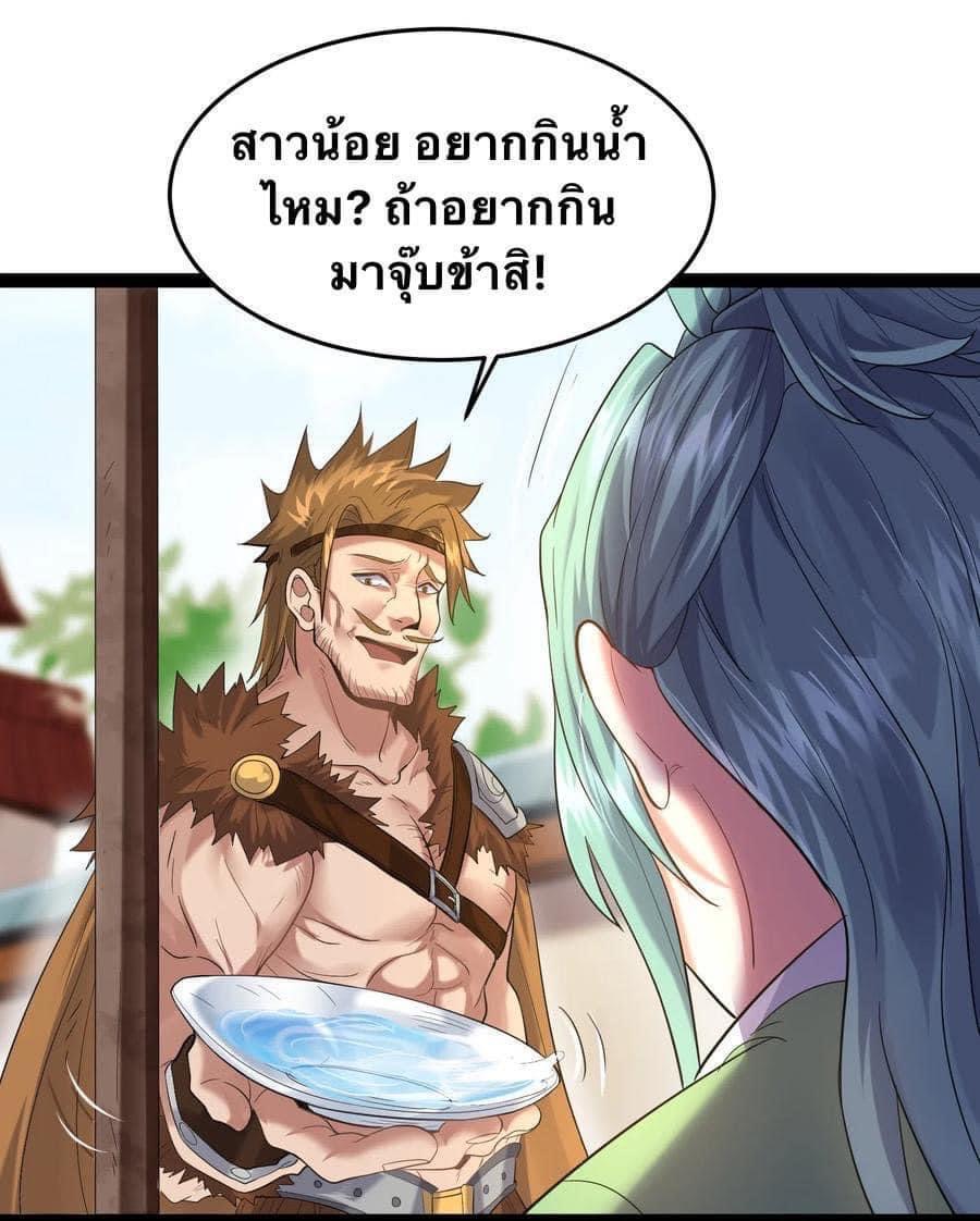 เทพวายร้ายกลับชาติมาเกิดใหม่ ตอนที่ 13 หน้า 19