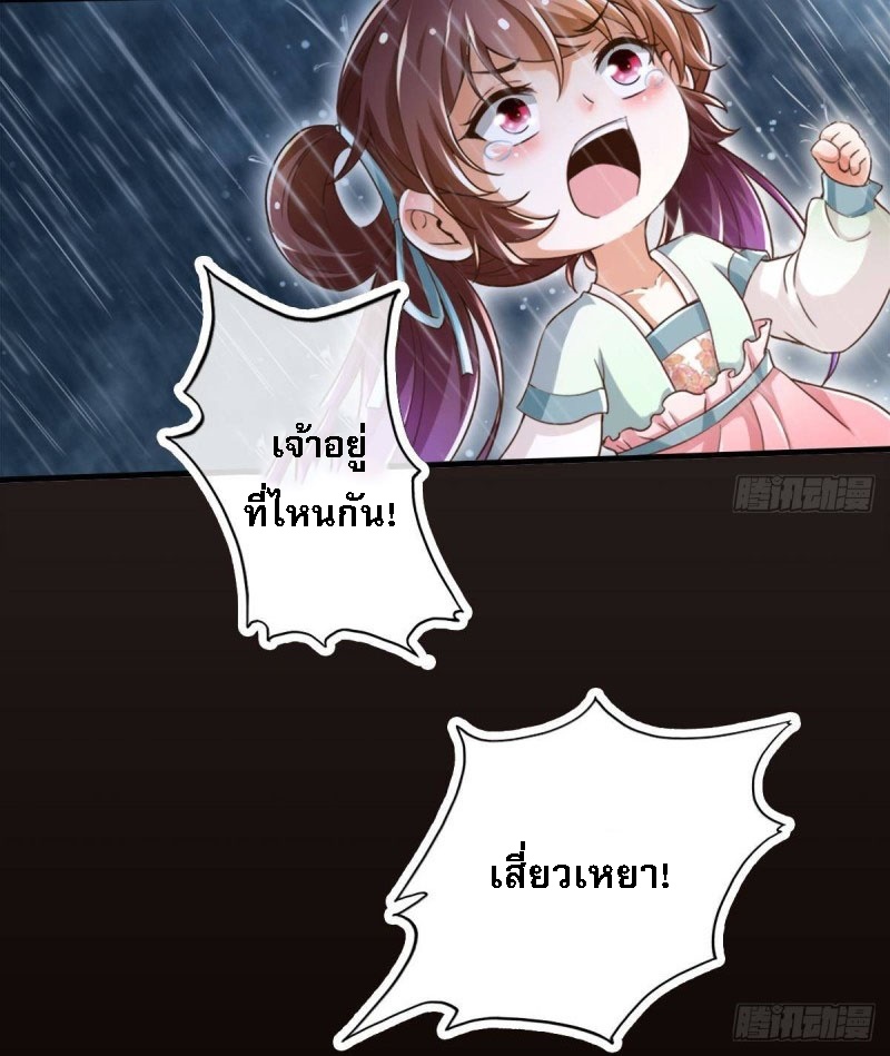 |. ป๊ะป๋าของหนูโหดยังกะปีศาจ(จบแล้ว) ตอนที่ 13 หน้า 18