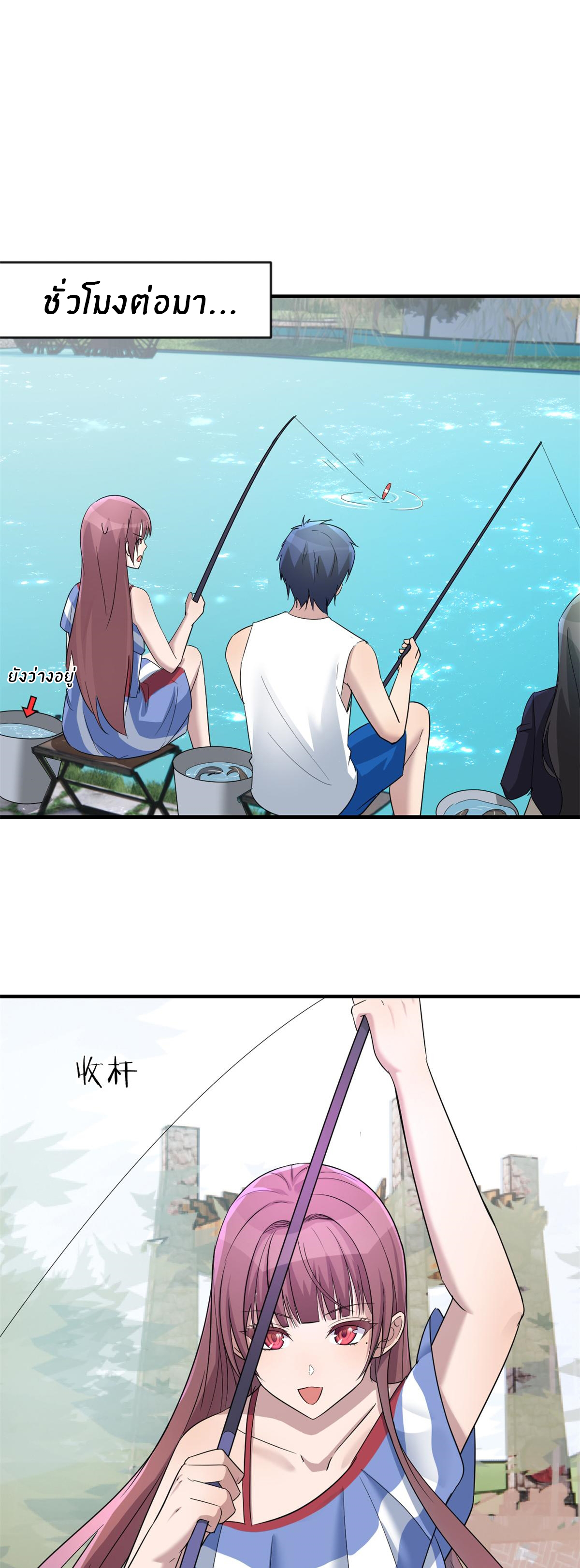 พี่สาวอยากเล่นคุณ ตอนที่ 169 หน้า 9