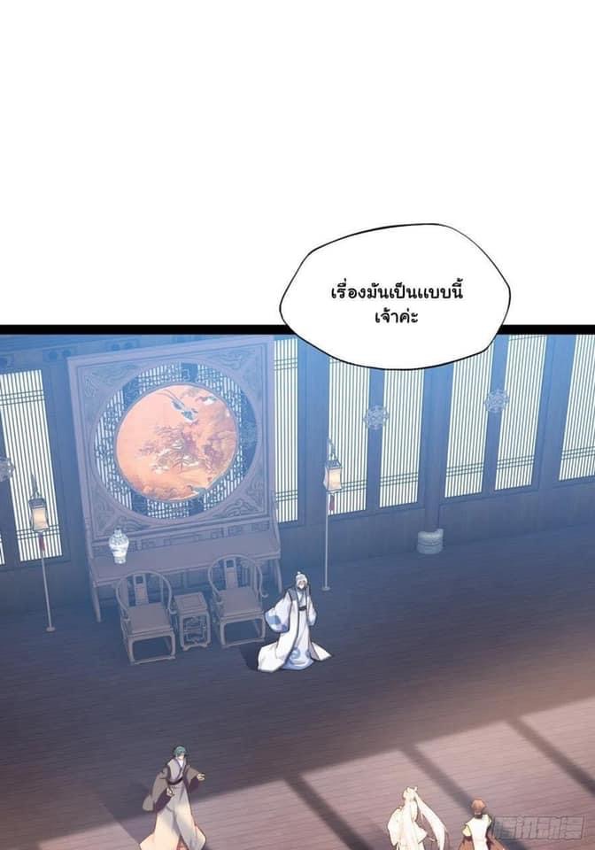 เทพนักเปิดซิง ต่างโลก (เมียร้อยคน) ตอนที่ 15 หน้า 13