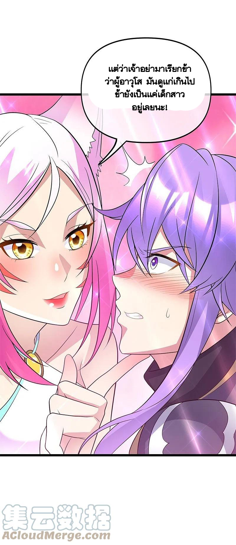 peerless battle spirit ตอนที่ 397 หน้า 46