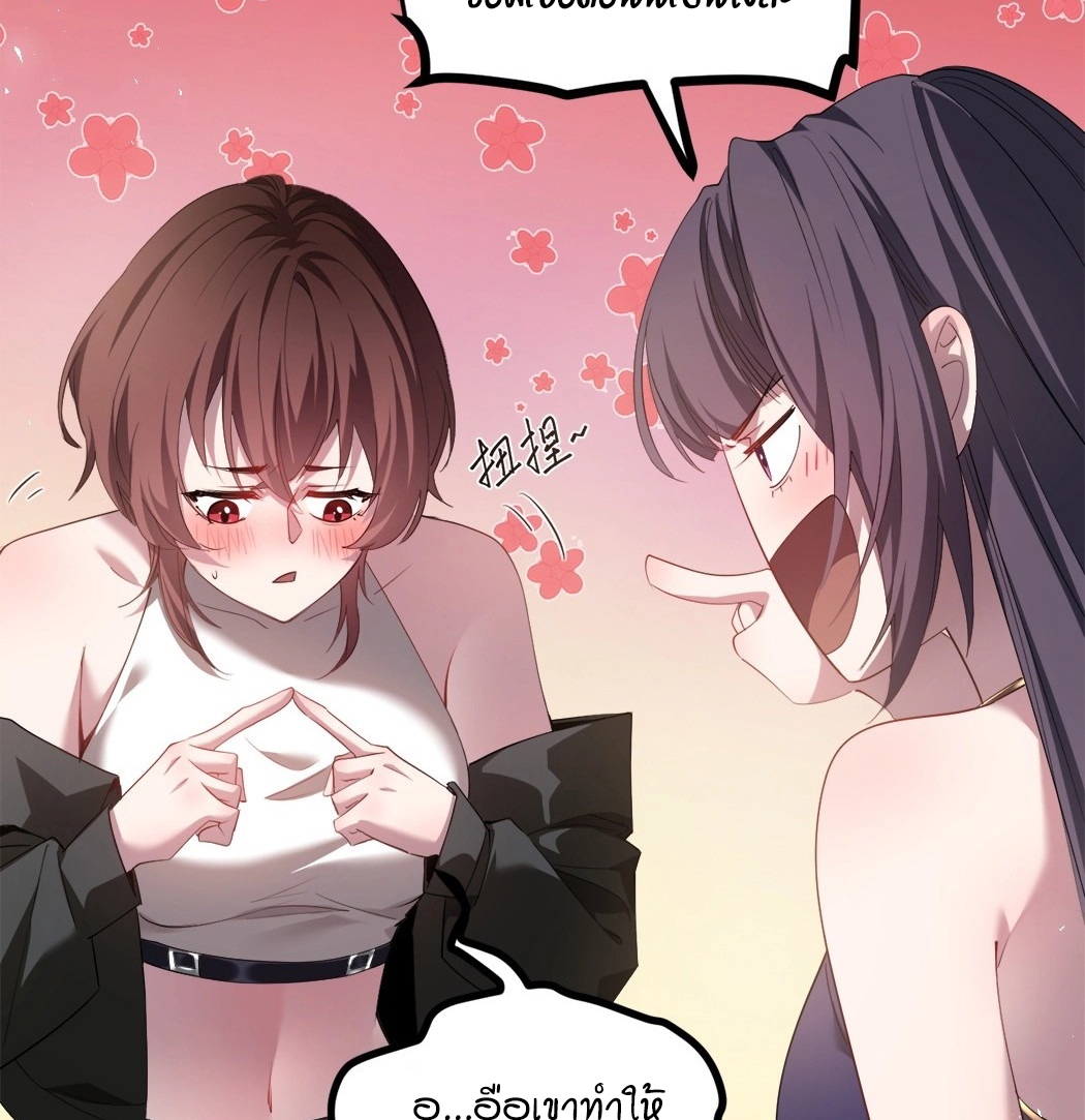 ราชาแมลงผู้เรียกภัยพิบัติจากธรรมชาติ ตอนที่ 17 หน้า 46