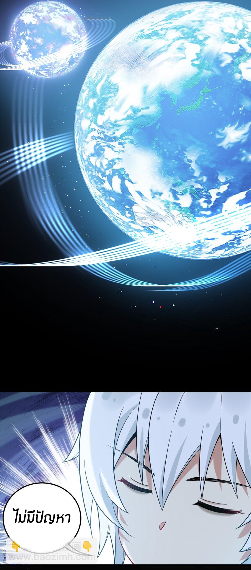 Immortal Me And Eldritch Wife ตอนที่ 50 หน้า 22