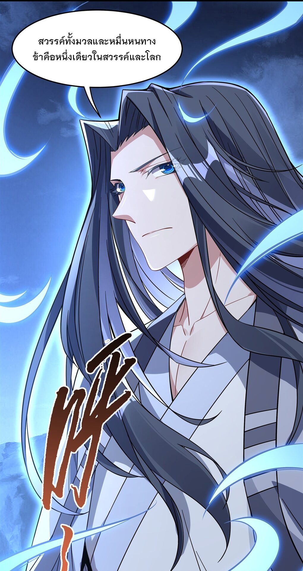 ศิษย์ของข้าล้วนมีอนาคตที่ยิ่งใหญ่ (ชนจีน) ตอนที่ 100 หน้า 41