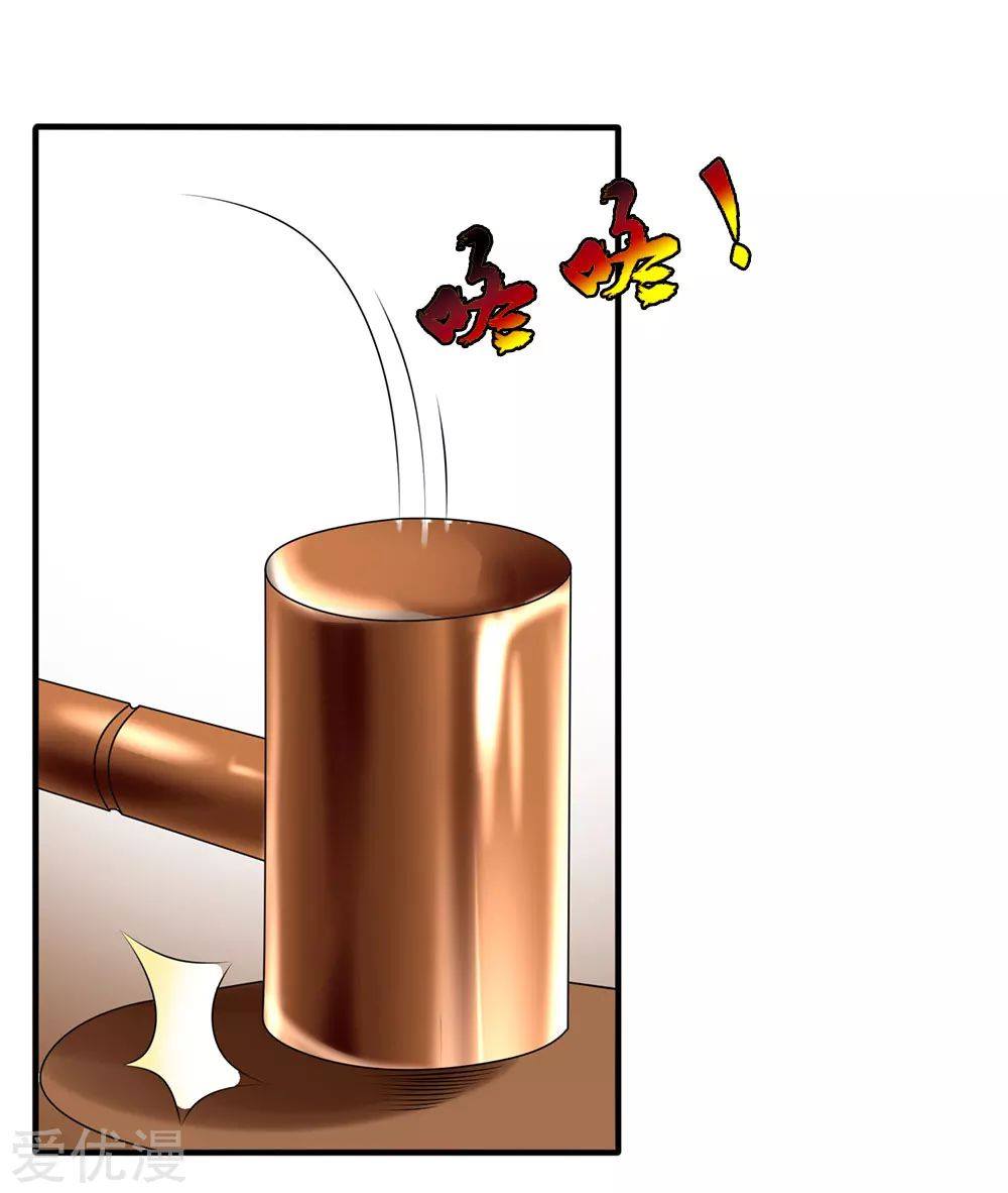 นครเซียนแห่งผู้ต่อต้านสวรรค์ ตอนที่ 108 หน้า 18