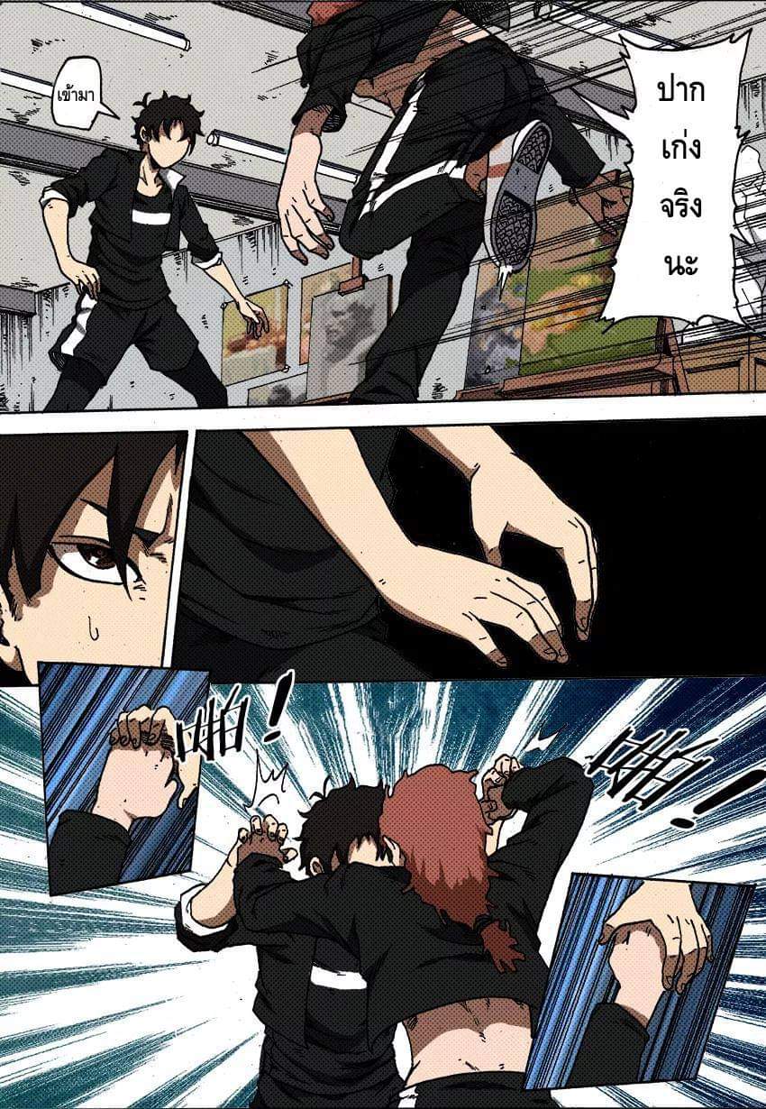 Xie wen dong ตอนที่ 16 หน้า 29