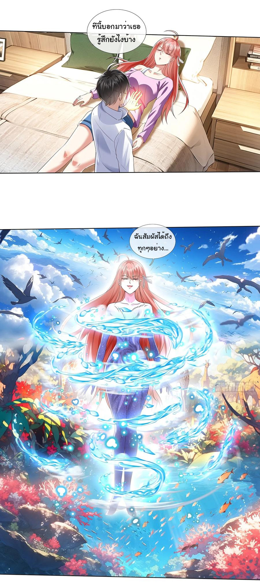 The god of war is reborn to avenge ตอนที่ 100 หน้า 4