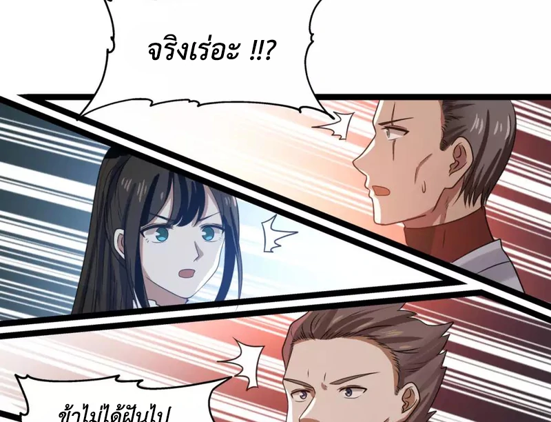 Chaos Alchemist (วิบัติการณ์เทพเซียนโอสถ) ตอนที่ 114 หน้า 35