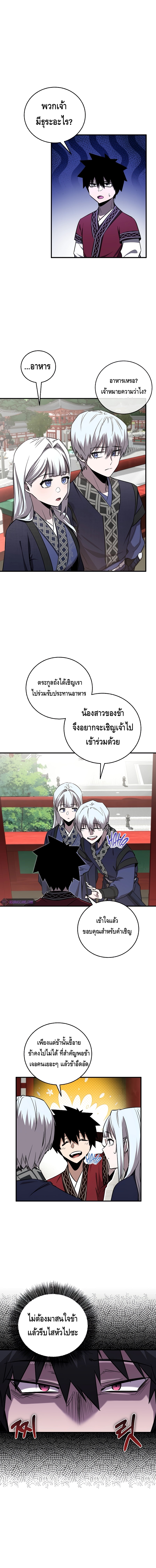 Childhood Friend of the Zenith ตอนที่ 21 หน้า 2