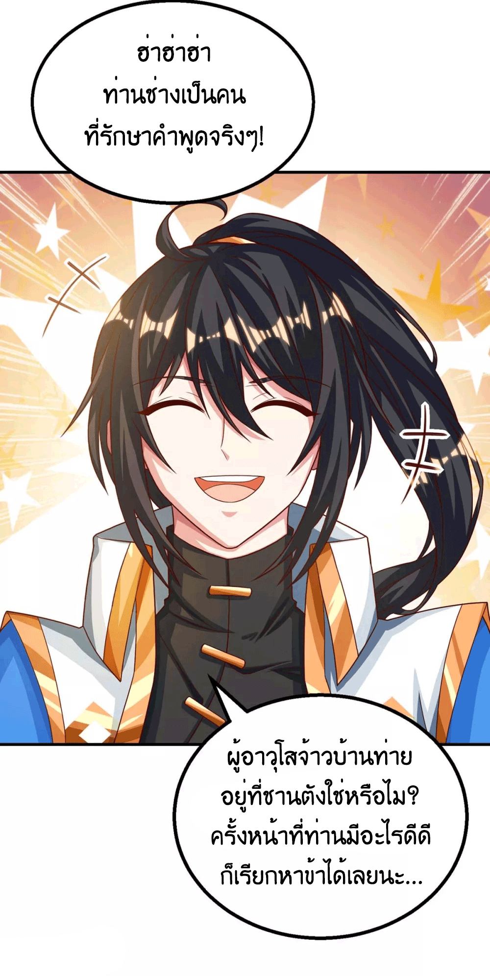 One Step Toward Freedom ตอนที่ 186 หน้า 27
