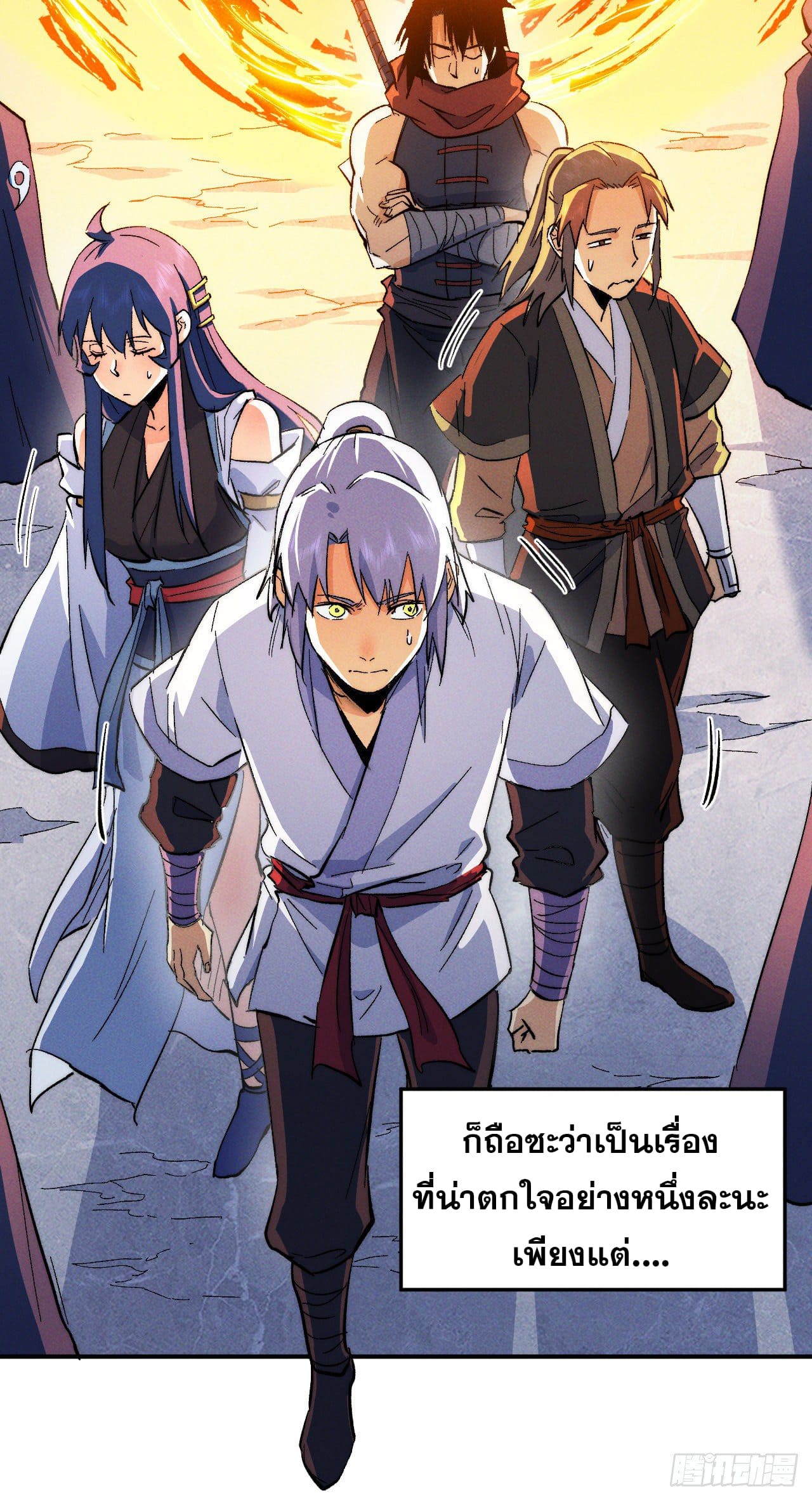 ตูข้านี่แหละเทพ (ทันจีน) ตอนที่ 54 หน้า 15