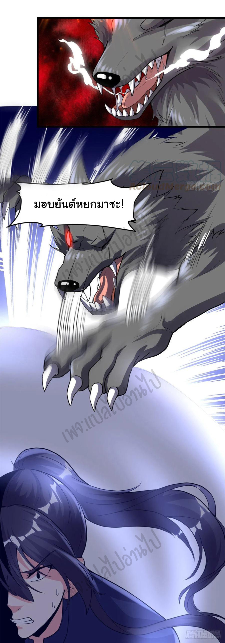 I might be a fake fairy ตอนที่ 197 หน้า 15