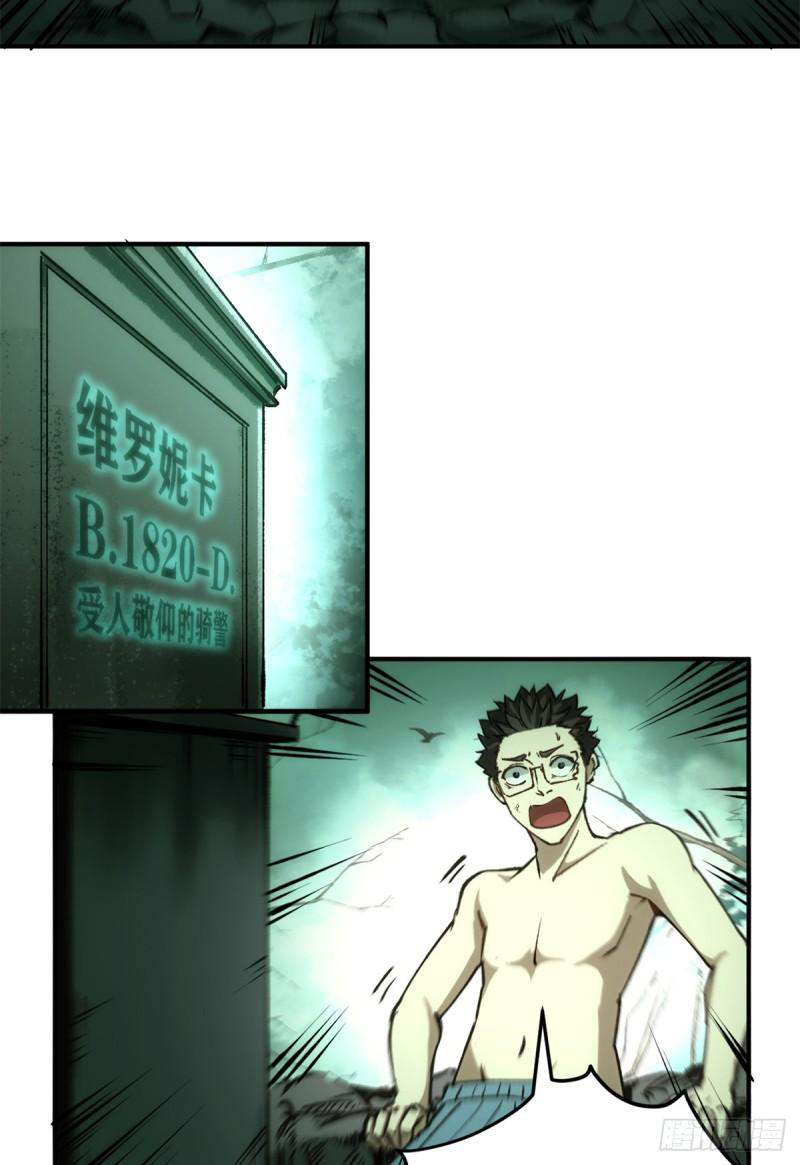 The warden who guards the witches ตอนที่ 11 หน้า 29