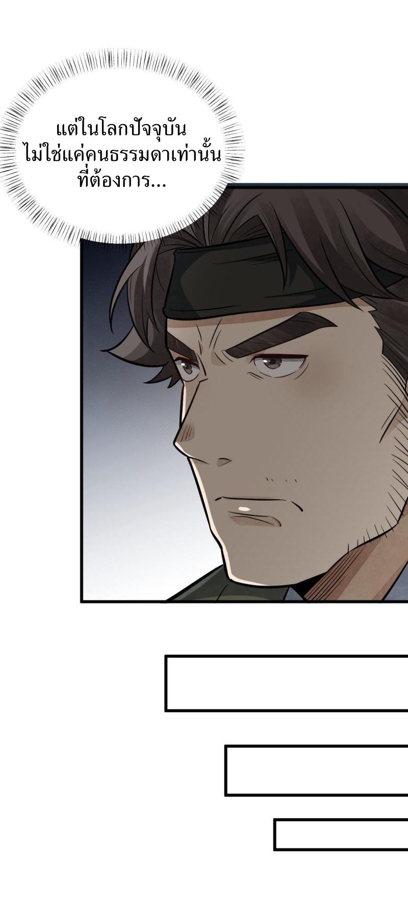 Lan Ke Qi Yuan ตอนที่ 179 หน้า 12