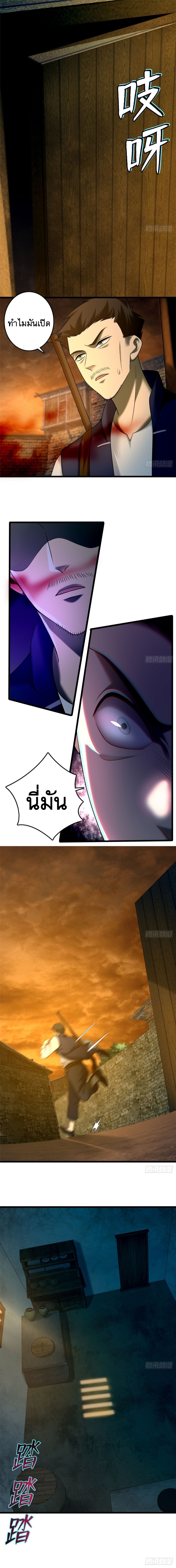 บุรุษไปรษณีย์ไม่จำกัด ตอนที่ 87 หน้า 5