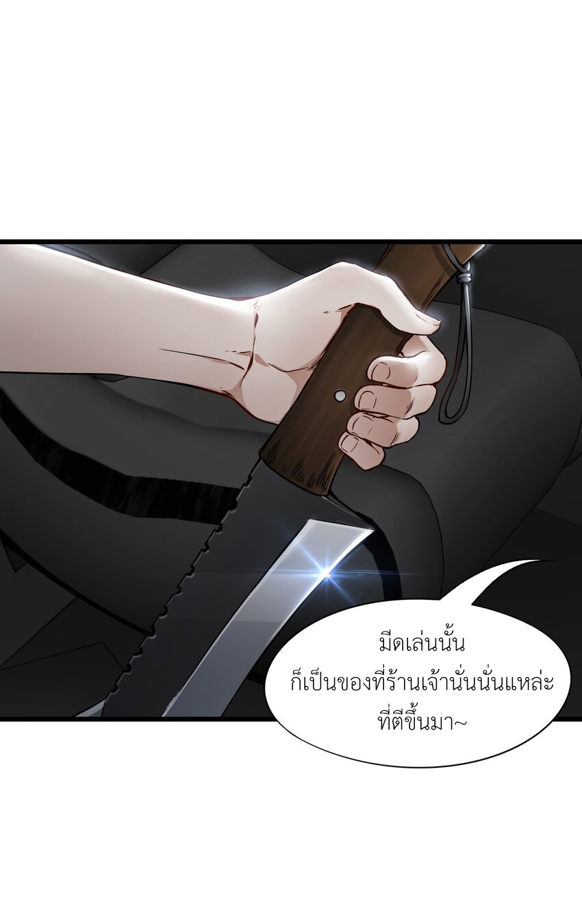 ช่างกล วันสิ้นโลก (Apocalypse Mechanic) ตอนที่ 13 หน้า 16