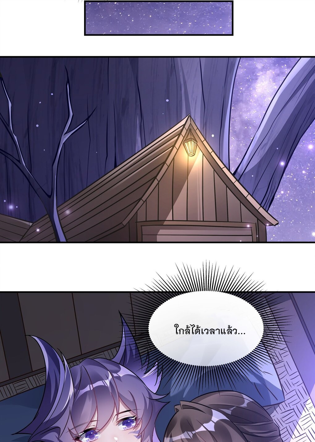 ศิษย์ของข้าล้วนมีอนาคตที่ยิ่งใหญ่ (ชนจีน) ตอนที่ 108 หน้า 34