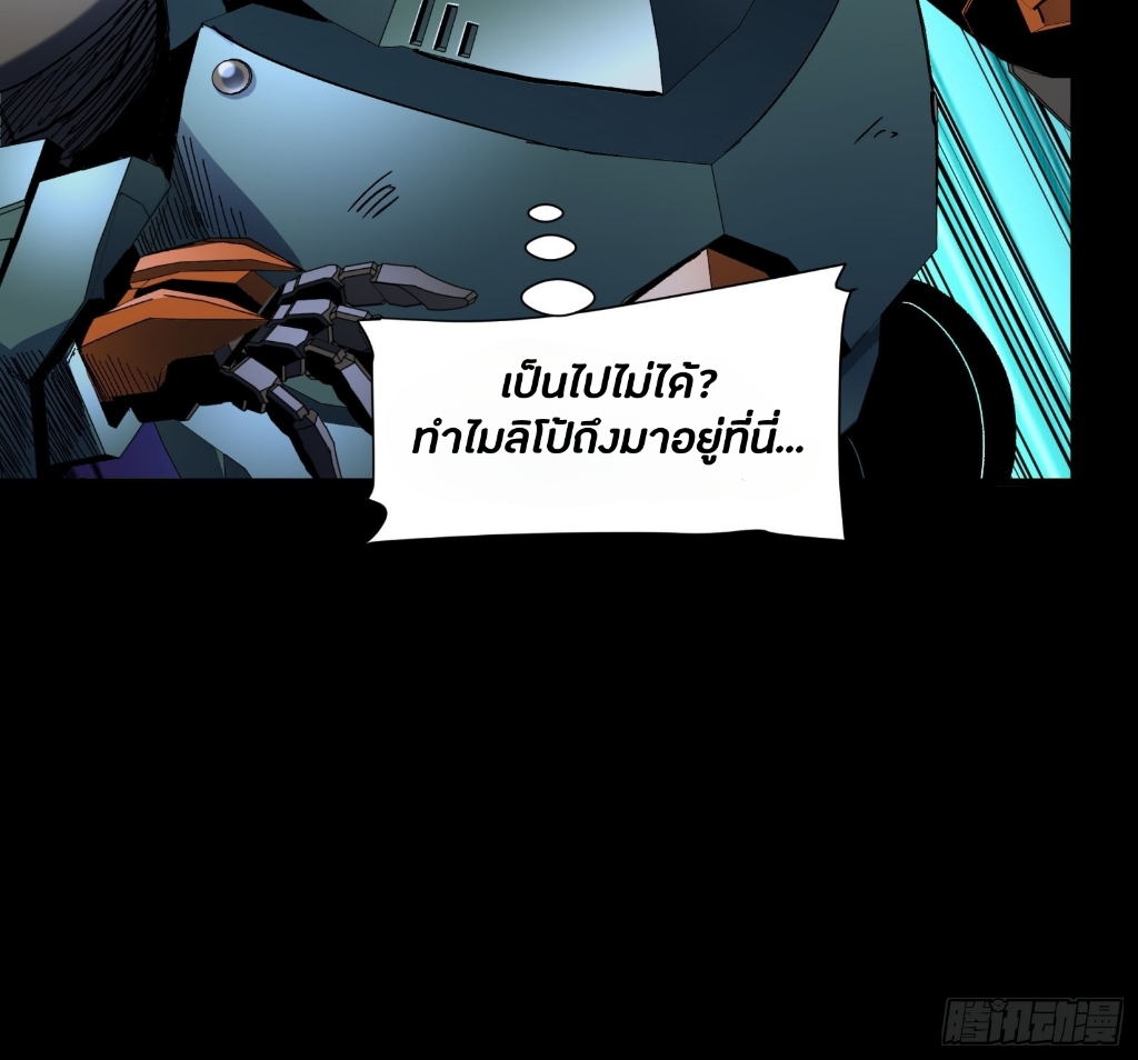 Legend of Star Genera ชนจีน ตอนที่ 49 หน้า 18