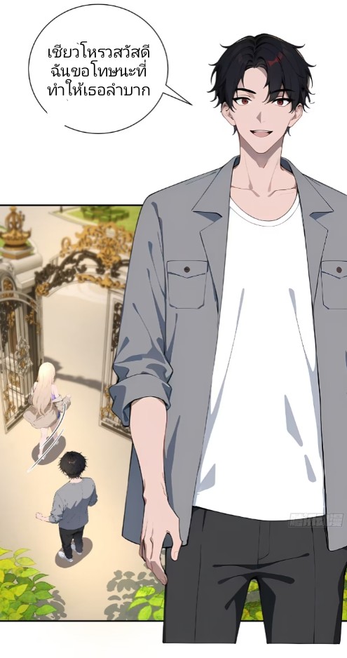 ถึงข้าจะแค่ขั้นสร้างรากฐาน แต่ข้าก็เทพ ( อัพตอนใหม่ทุกวัน เสาร์ ) กลุ่มชนแล้ว ตอนที่ 3 หน้า 11