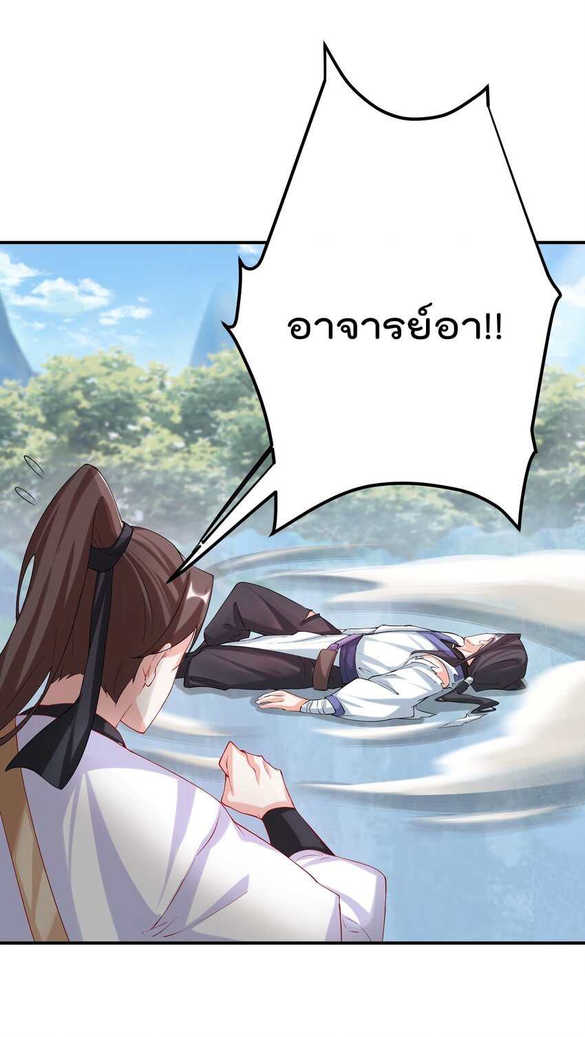 ตัวแปรจุติ ตอนที่ 47 หน้า 32