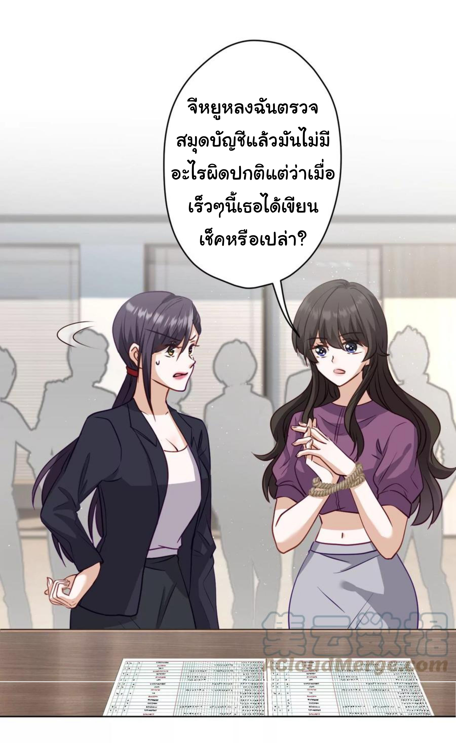 Lu Feng is the best son-in-law สุดยอดลูกเขย "ลู่เฟิง" ตอนที่ 184 หน้า 19