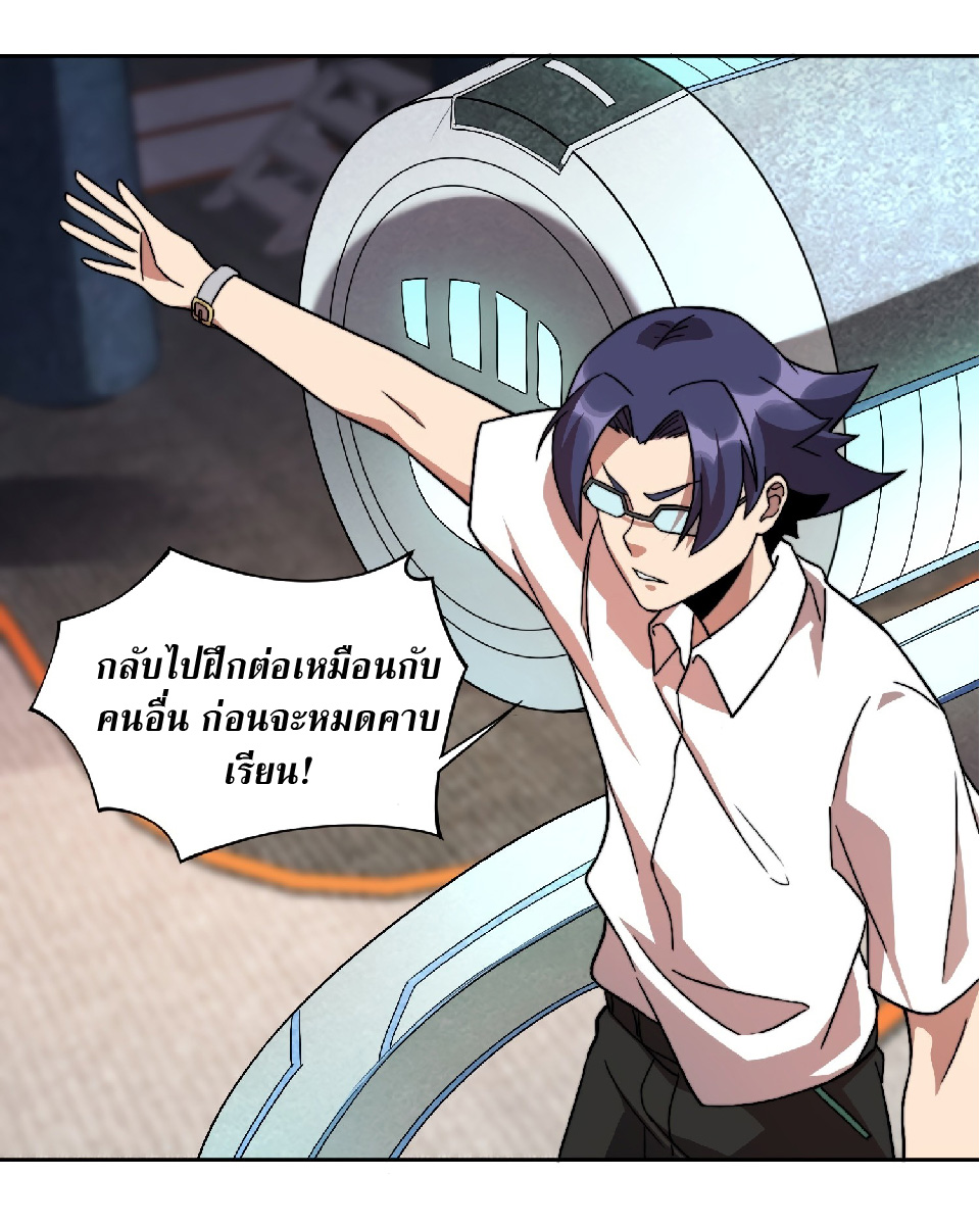 The People On Earth Are Too Ferocious ตอนที่ 6 หน้า 37