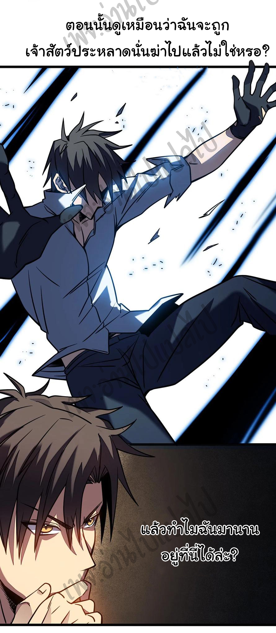 I killed the gods in another world ตอนที่ 8 หน้า 7