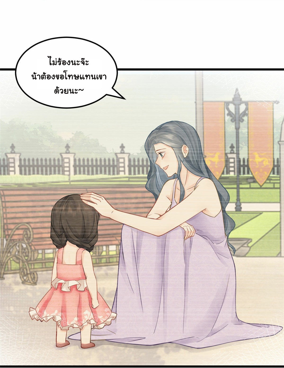 ถูกพ่อบังคับให้ต้องเลือก 1/10 เทพธิดามาแต่งงานด้วย ตอนที่ 3 หน้า 19