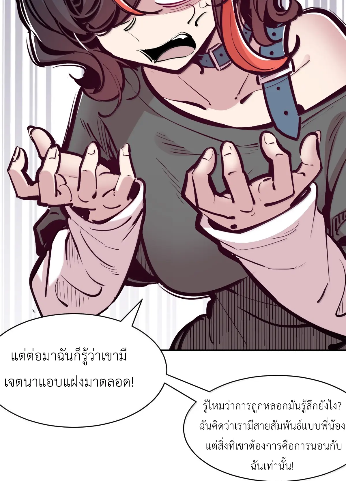 Demon x Angel can't get along! ตอนที่ 166 หน้า 17