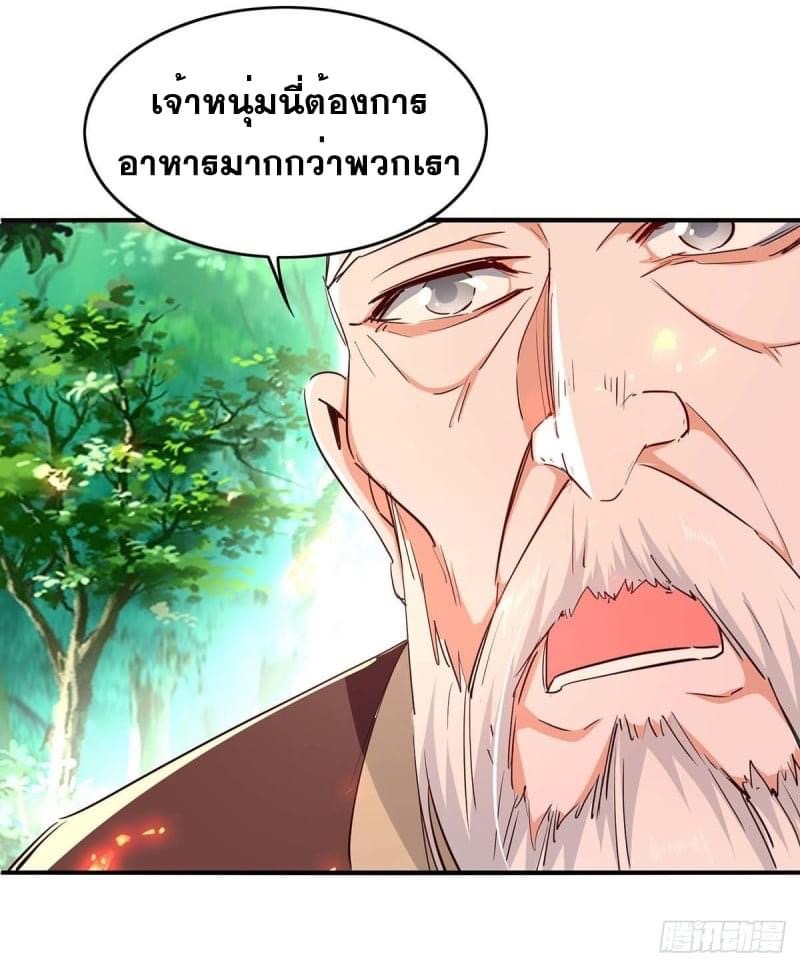 การกลับมาของจักรพรรดิศักดิ์สิทธ์ ตอนที่ 39 หน้า 21