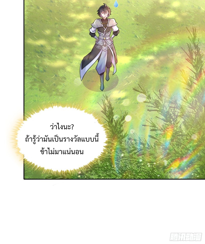 ฮาเร็มศิษย์พี่สาวทั้งเจ็ดของผมนะค้าบ ตอนที่ 8 หน้า 6