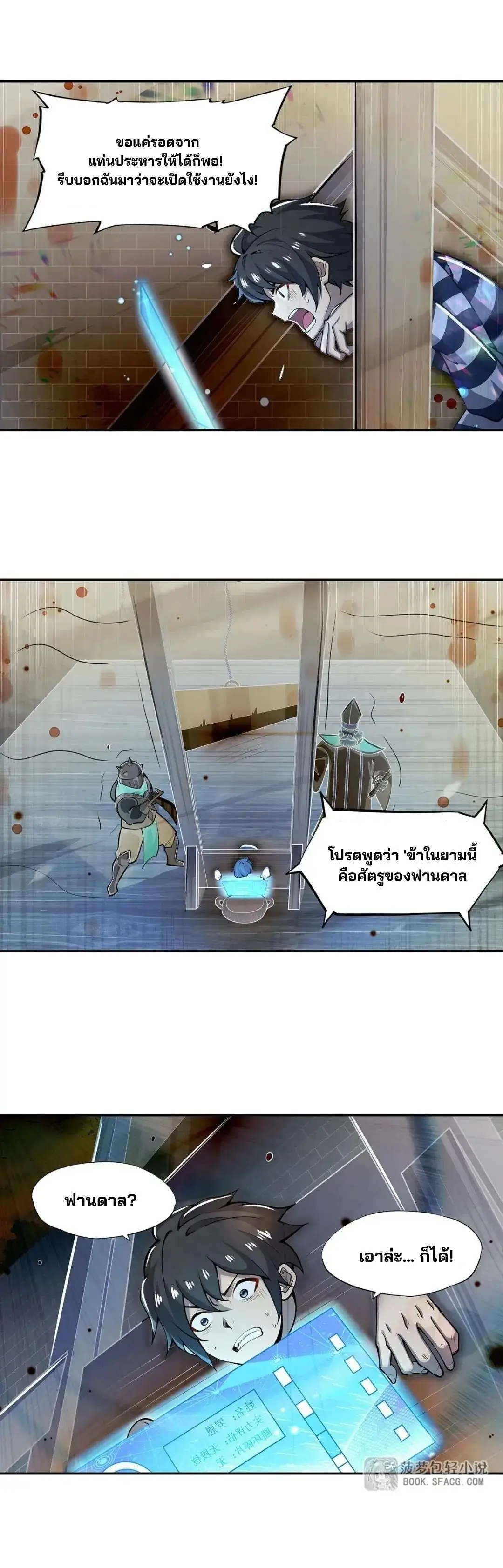 แม่มดพวกนี้ไม่มีใครปกติเลยสักคน None of These Witches Are Decent ตอนที่ 2 หน้า 6