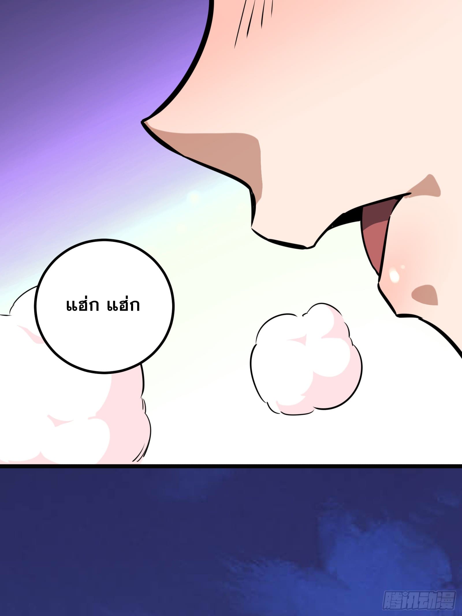 บังคับใจตัวเองก็ไร้เทียมทานได้ ตอนที่ 63 หน้า 28