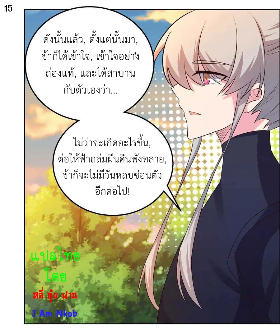 Above All Gods เทพยุทธเหนือเทวะ ตอนที่ 157 หน้า 16