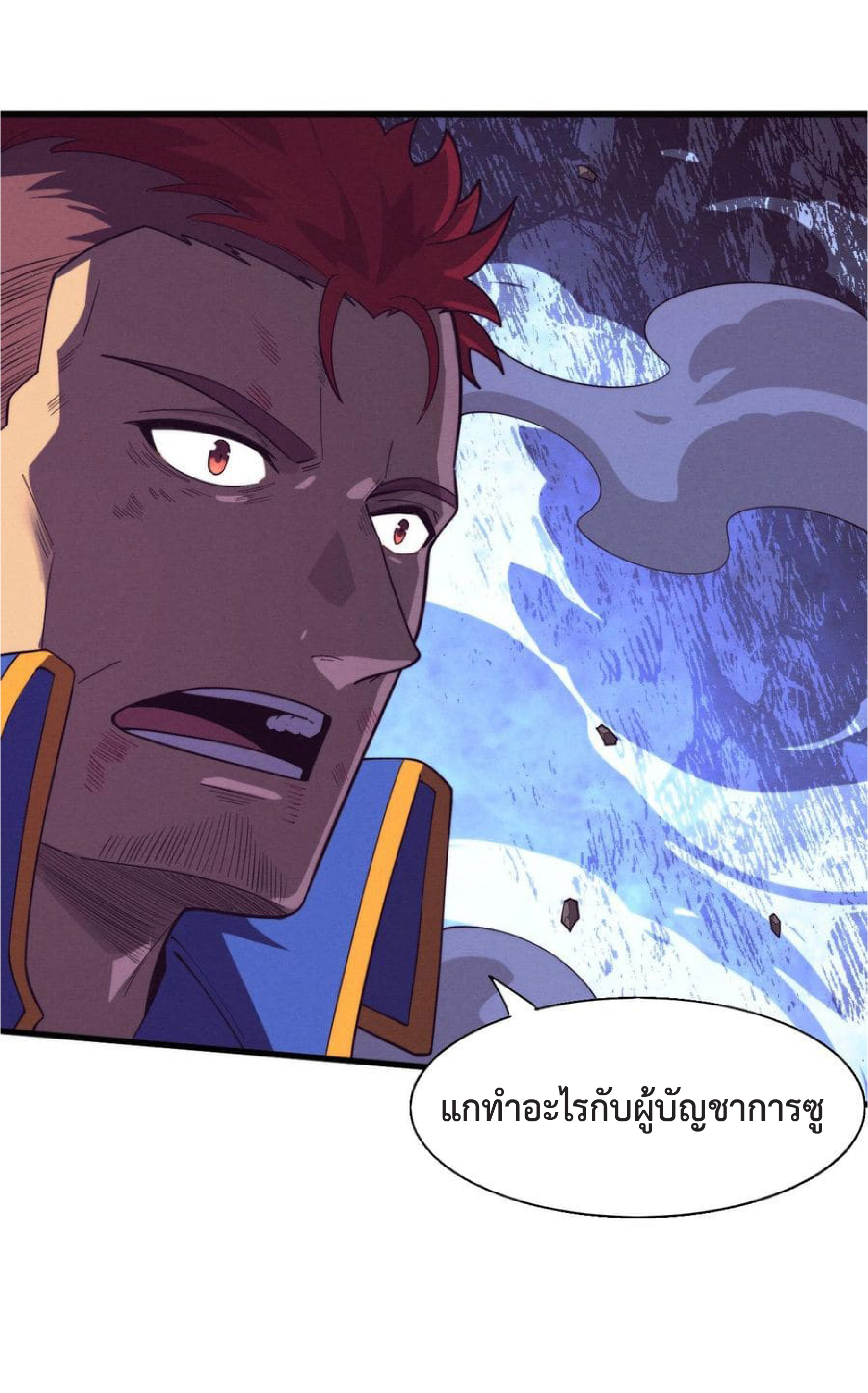 the frenzy of evolution การวิวัฒนาการที่บ้าคลั่ง ตอนที่ 124 หน้า 6