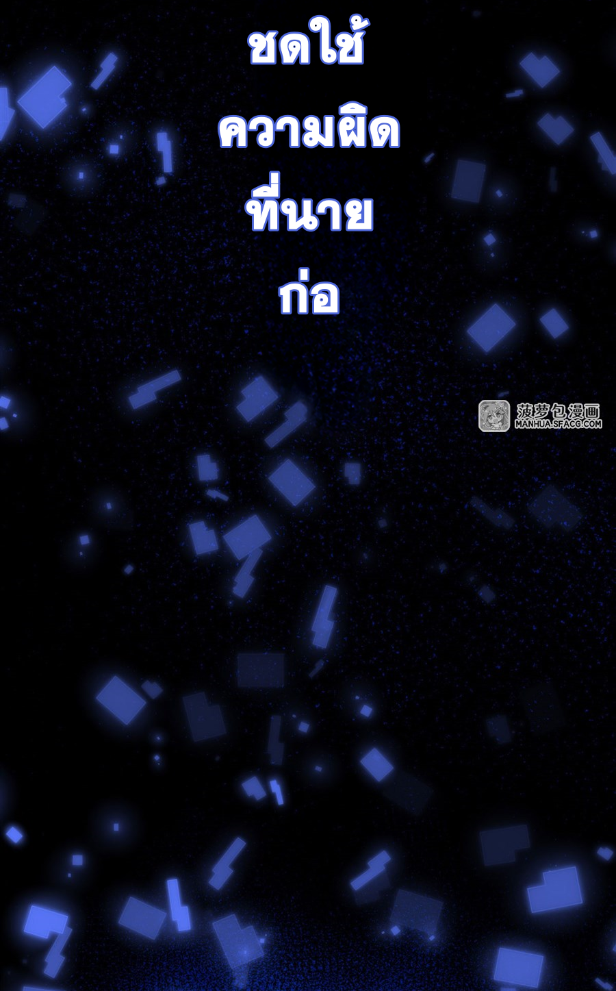 ตัวร้ายผมทองในนิยายตัวเอกหญิงสุดแกร่งก็อยากมีความสุข ตอนที่ 11 หน้า 34