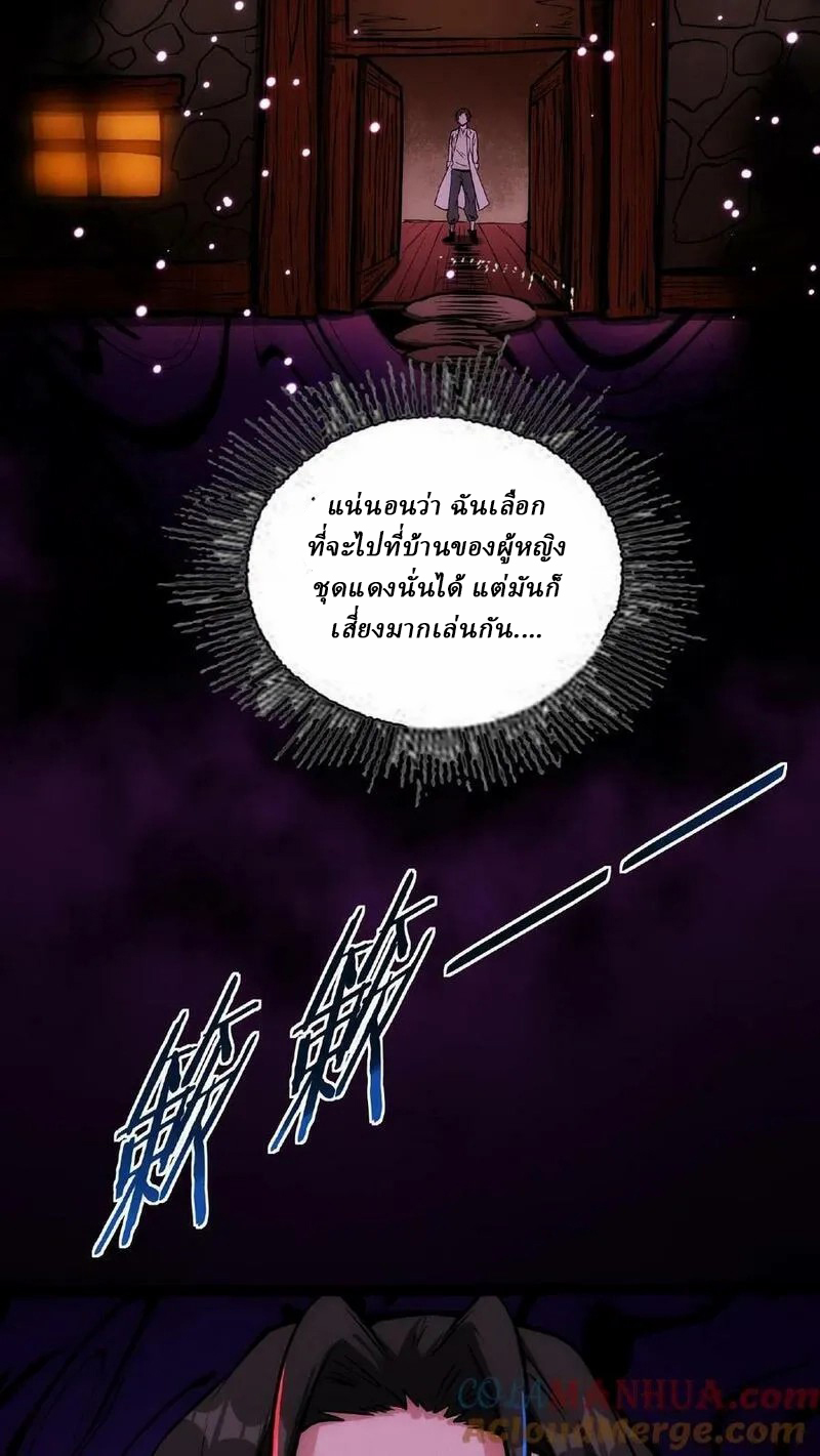 Mysterious Pharmacist ตอนที่ 59 หน้า 19
