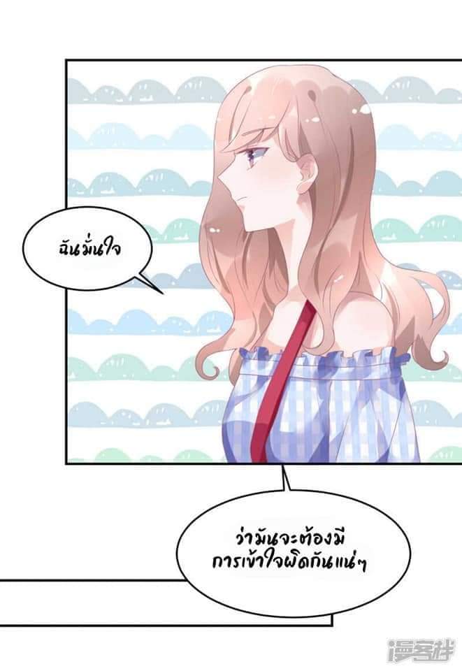 My Dream Of Wanting To Be Superstar ตอนที่ 18 หน้า 22