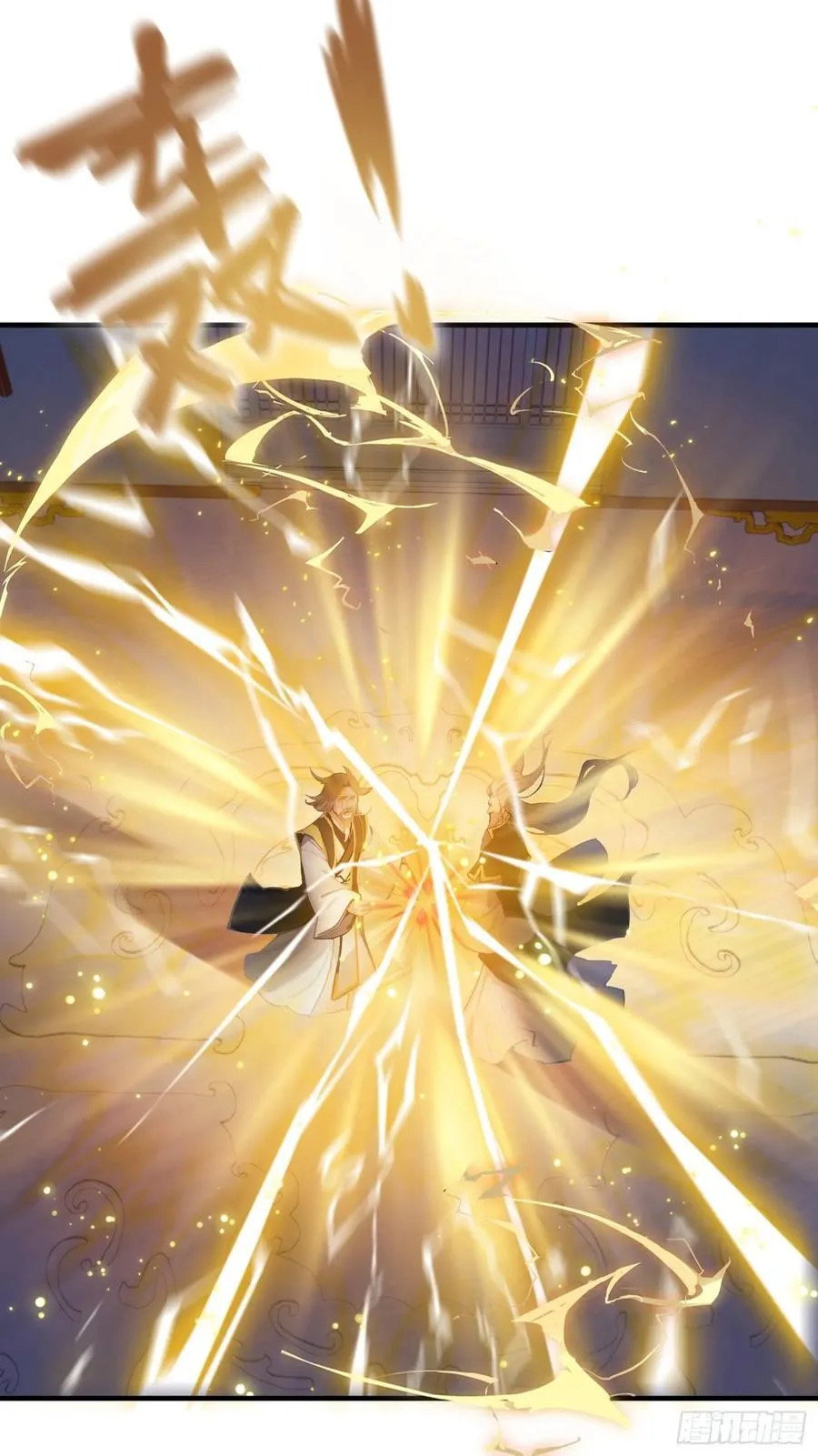 (ซ้ำกับบาทเดียว)ข้าคือปรมาจารย์ไร้เทียมทาน?ห๊ะไรนะ!!! ตอนที่ 13 หน้า 24