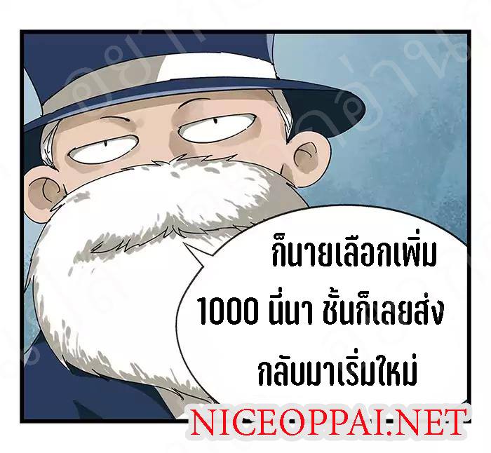 หอคอยสู่สวรรค์ ตอนที่ 23 หน้า 17