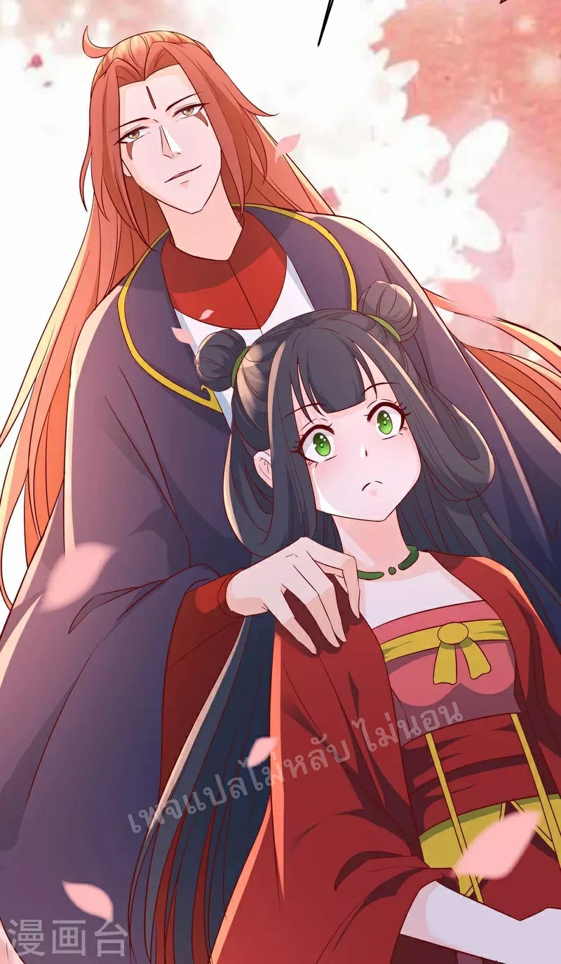 ฮาเร็มของข้ามีแต่ลูกศิษย์หญิงทั้งนั้น ตอนที่ 41 หน้า 30