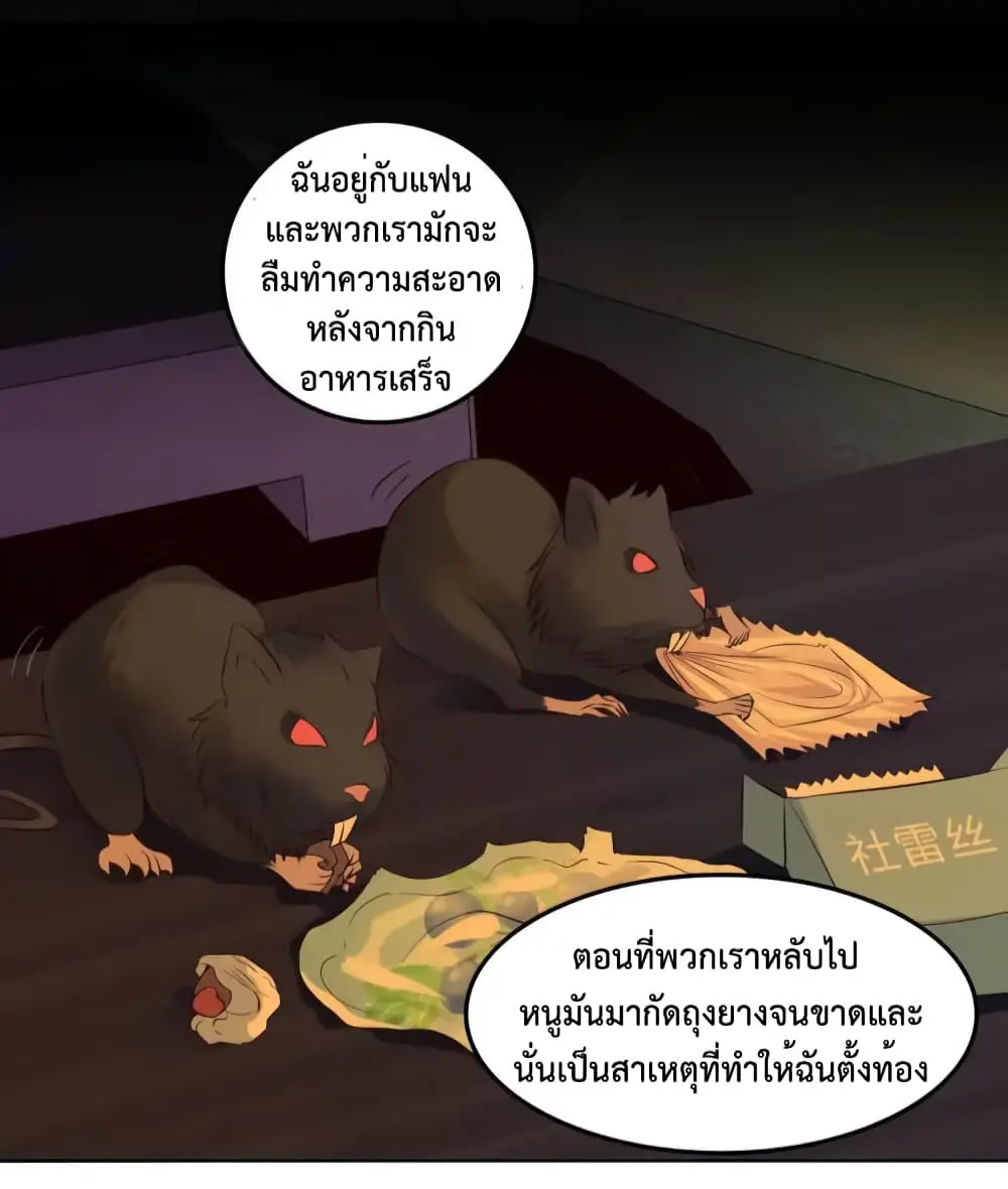 ฉันเป็นอัจฉริยะที่ไม่มีใครเอาชนะได้ ตอนที่ 13 หน้า 44