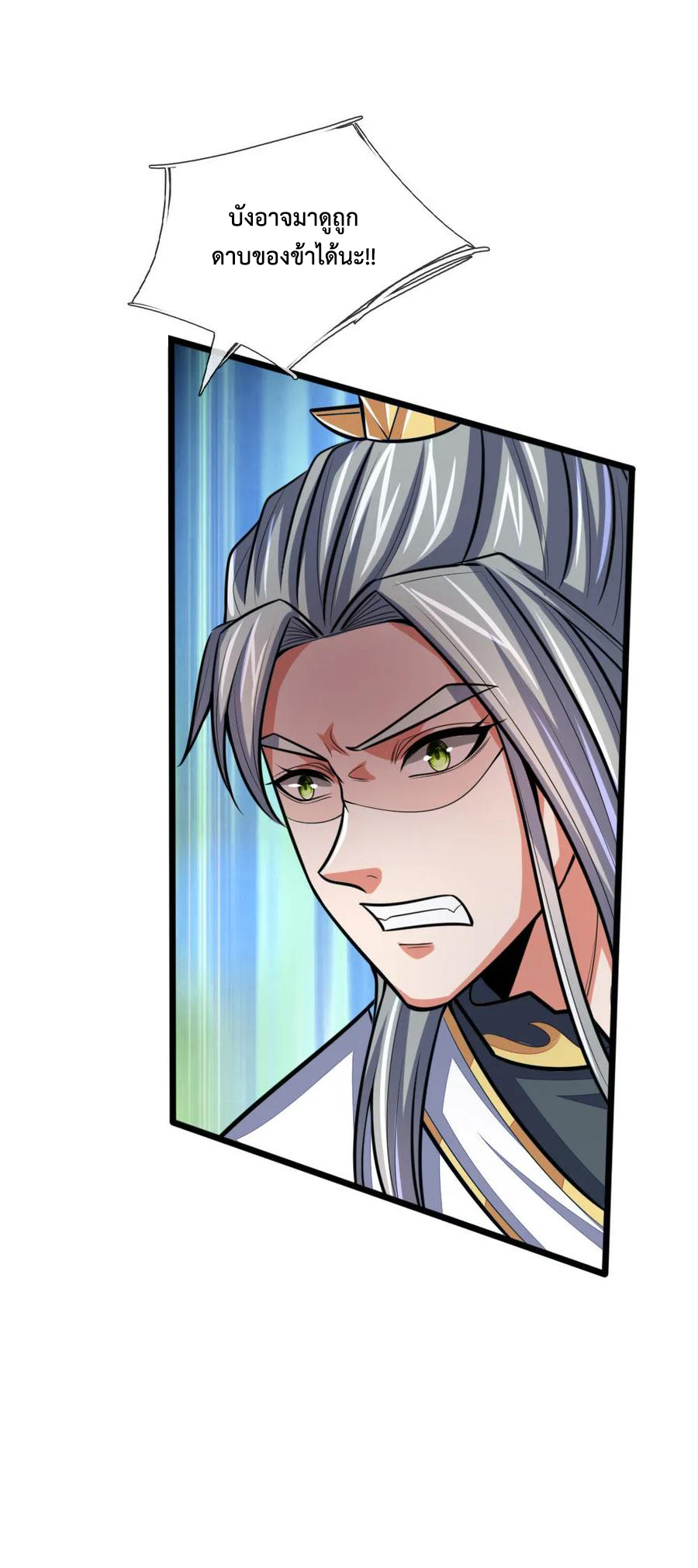 |.ตำนานราชันย์เทพสวรรค์ ตอนที่ 176 หน้า 14