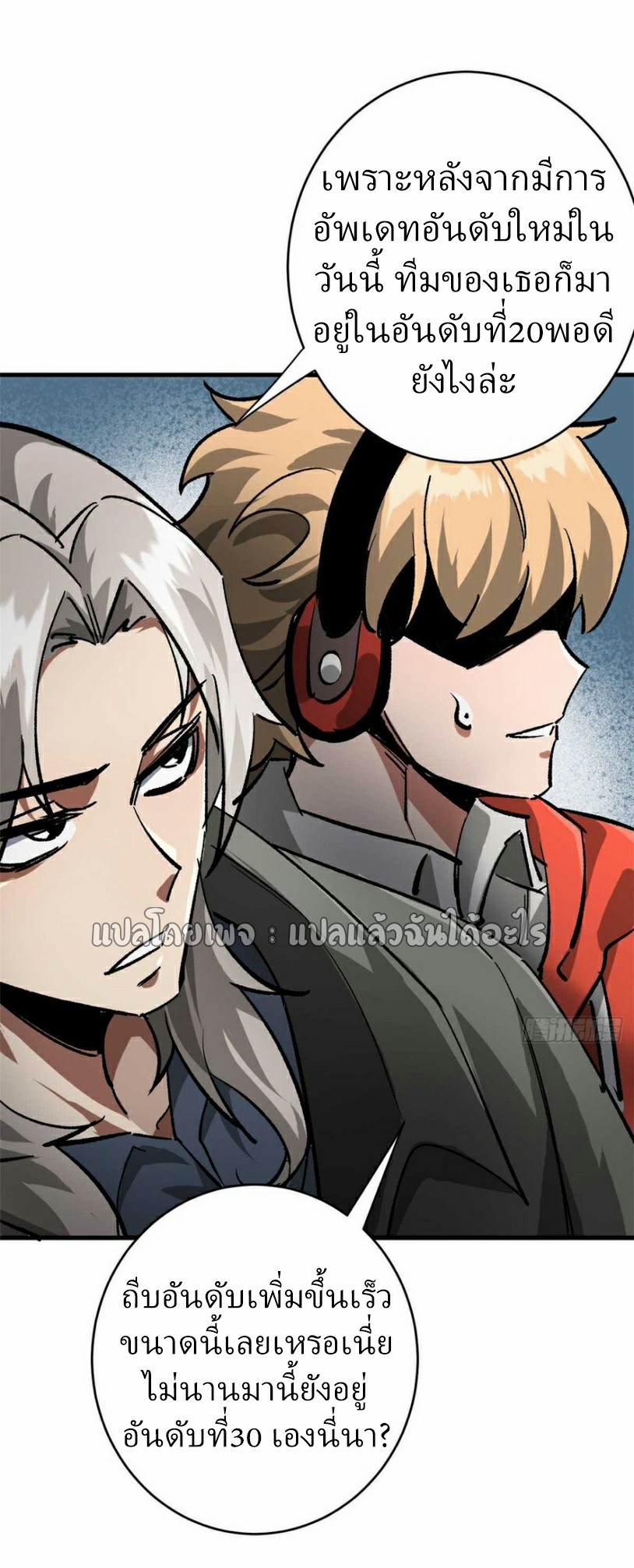 รูเล็ตเวิลด์ สุ่มไอเทมเอาชีวิตรอด ตอนที่ 185 หน้า 19