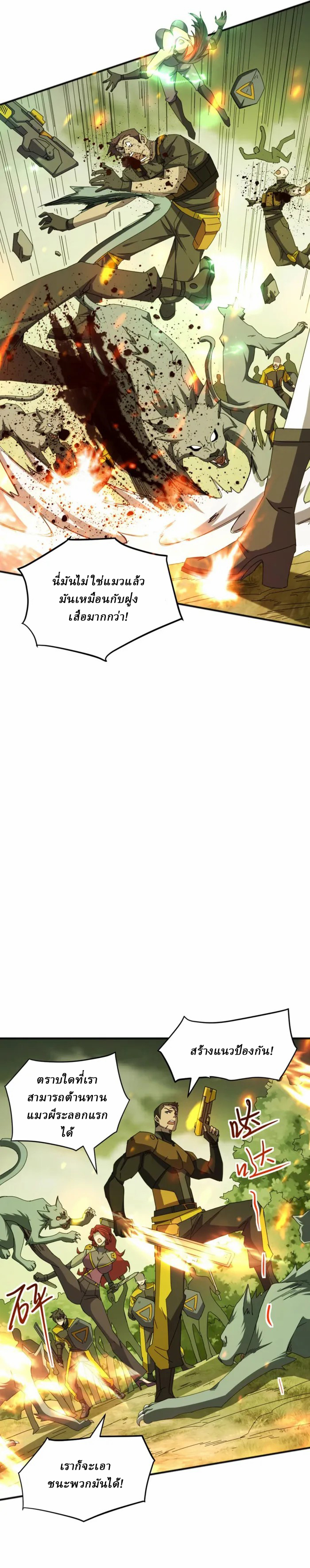 Domestication of Divine Beasts at the Beginning ตอนที่ 5 หน้า 14