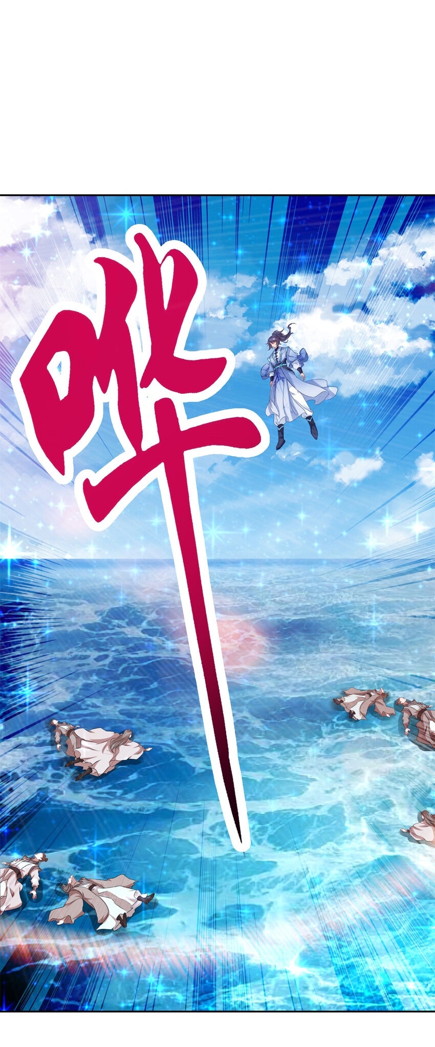 จักรพรรดิวิญญาณศักดิ์สิทธิ์ (ทันจีน) ตอนที่ 333 หน้า 2