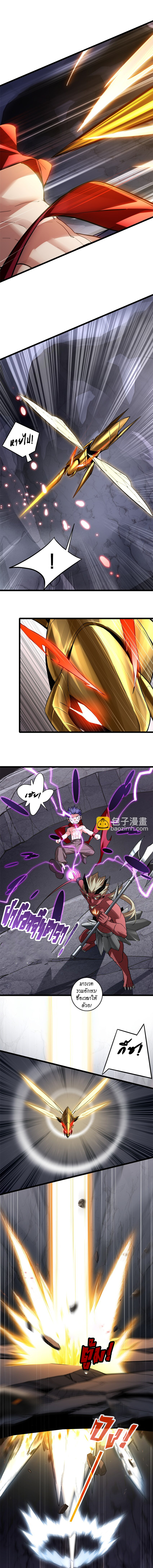 [ชนจีน] ฉันแค่อยากเล่นเกมส์เงียบๆ [I Just Want to Play the Game Quietly] ตอนที่ 103 หน้า 3